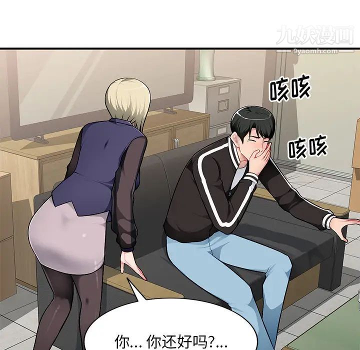 混乱一家人第2话