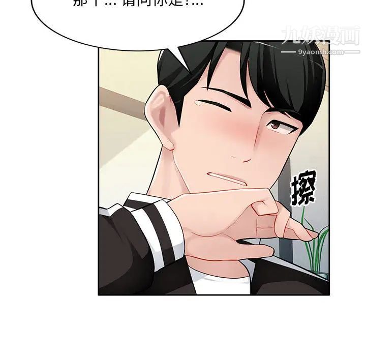 混乱一家人第2话