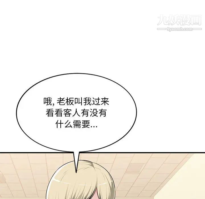 混乱一家人第2话