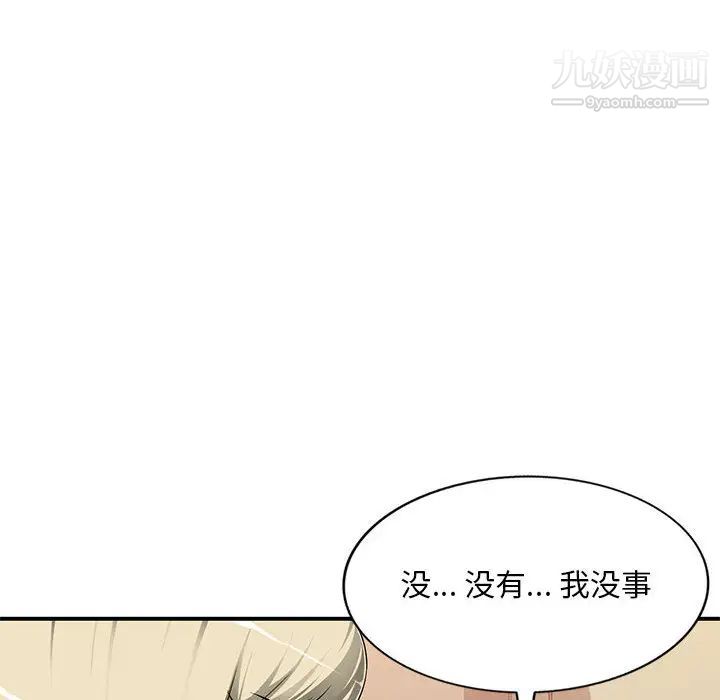 混乱一家人第2话