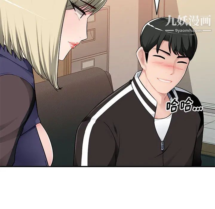 混乱一家人第2话