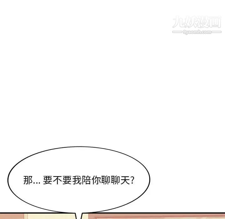 混乱一家人第2话