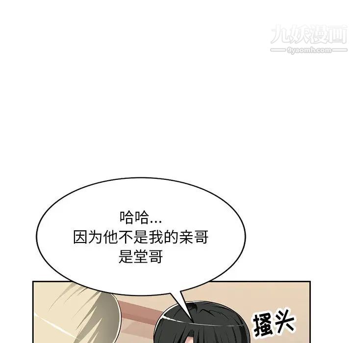 混乱一家人第2话