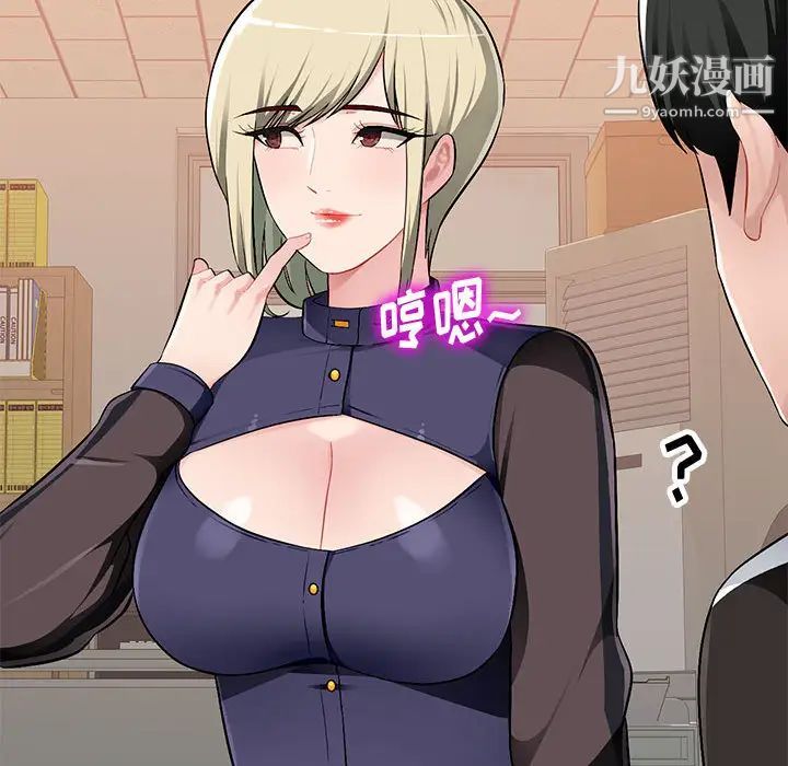 混乱一家人第2话