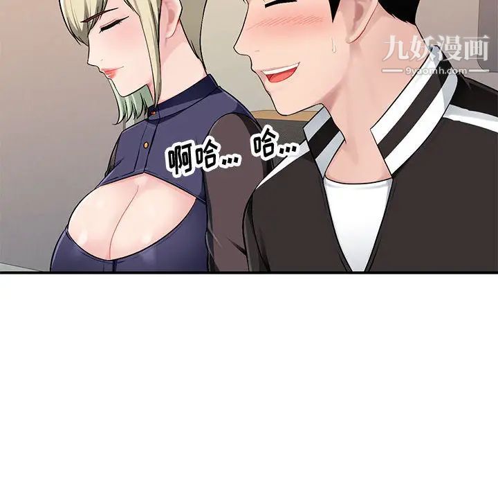 混乱一家人第2话