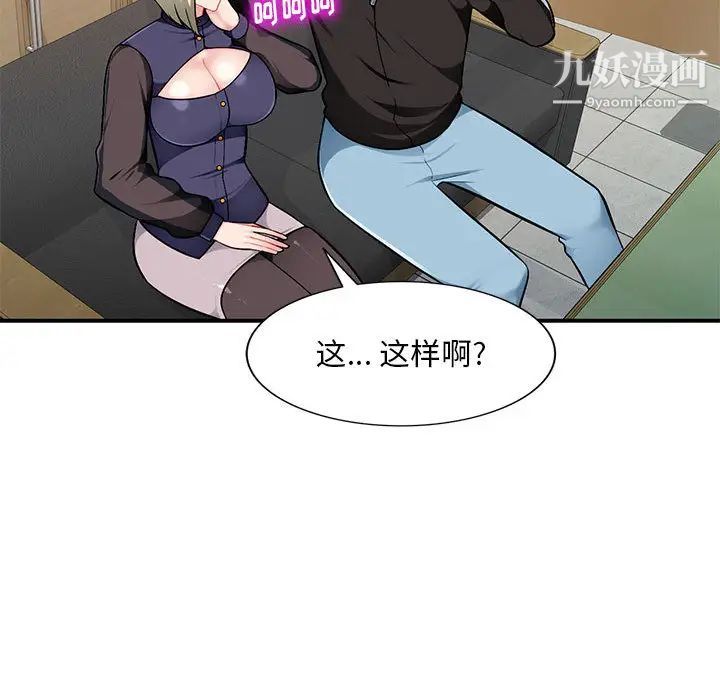 混乱一家人第2话