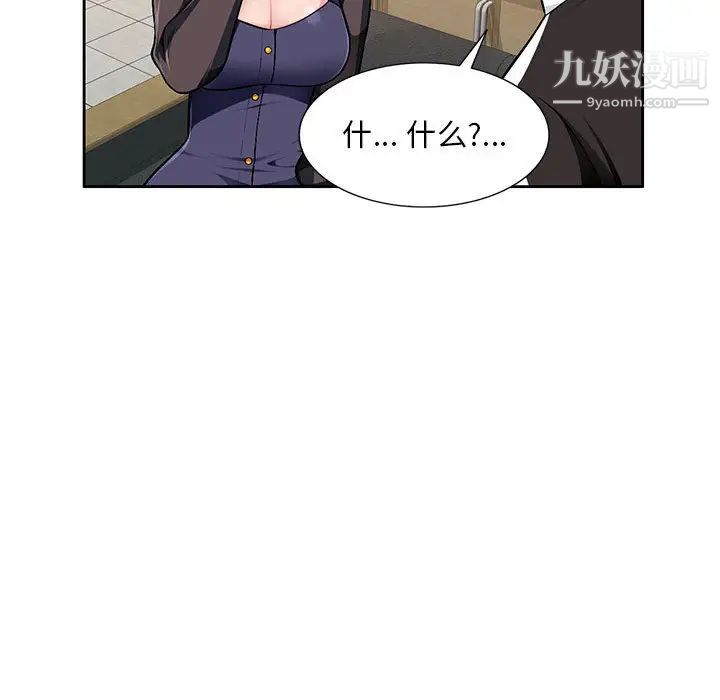 混乱一家人第2话