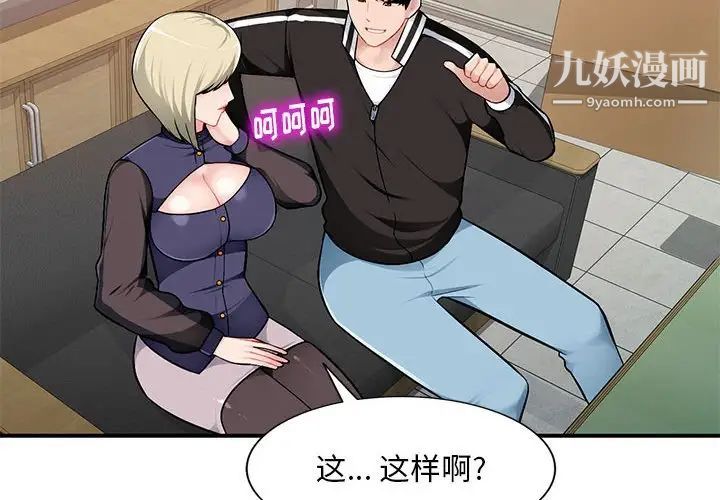 混乱一家人第3话