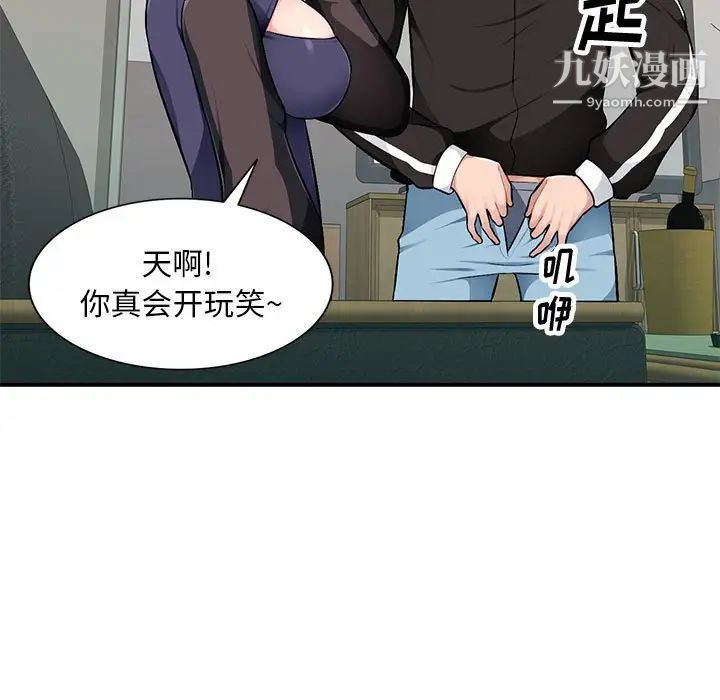 混乱一家人第3话