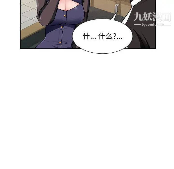 混乱一家人第3话