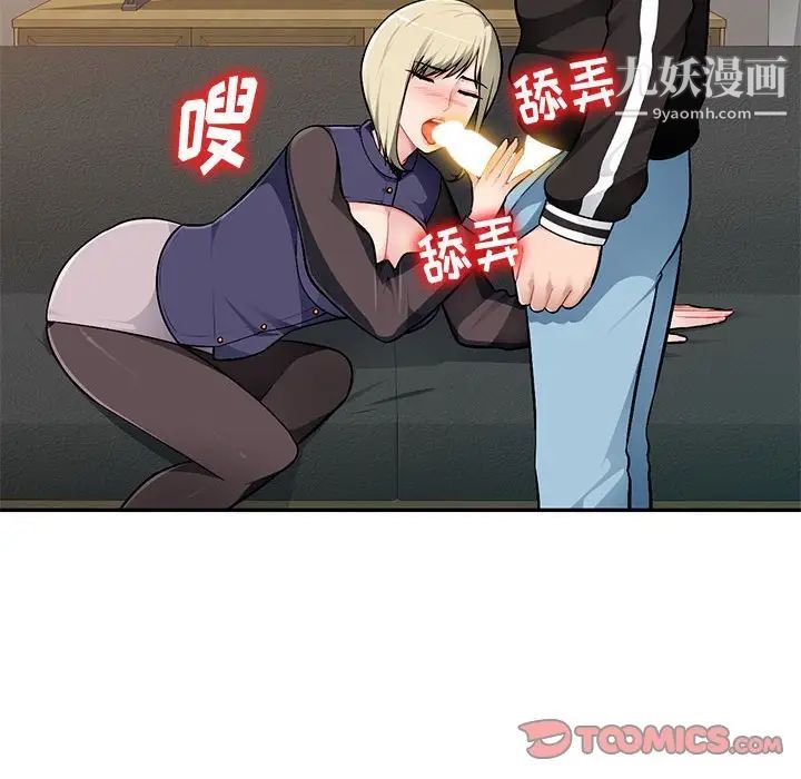 混乱一家人第3话