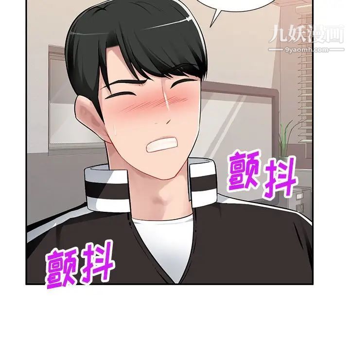 混乱一家人第3话