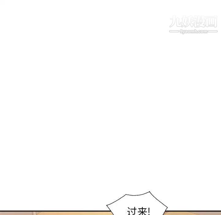 混乱一家人第3话