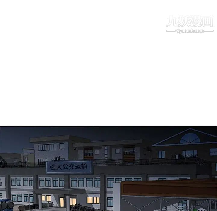 混乱一家人第3话