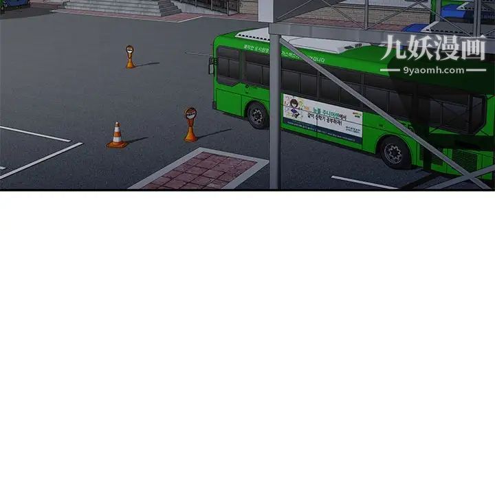 混乱一家人第3话