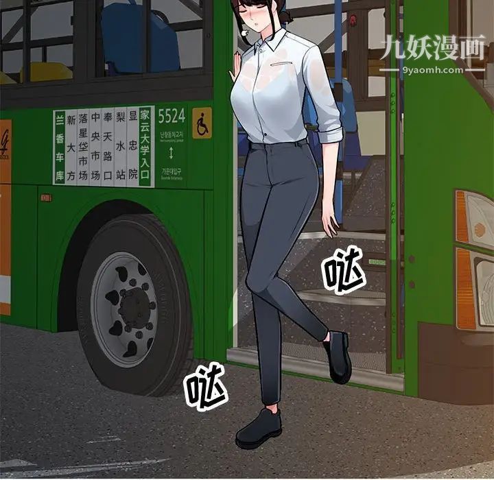 混乱一家人第3话