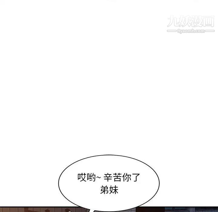 混乱一家人第3话