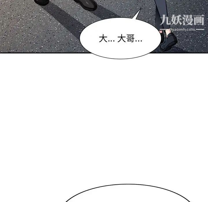 混乱一家人第3话