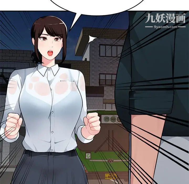 混乱一家人第3话