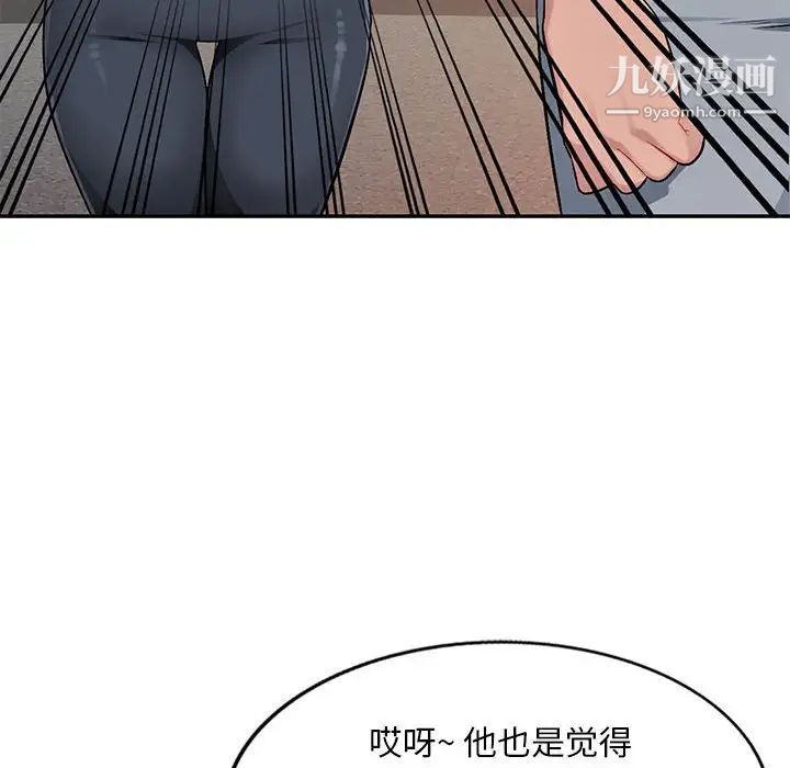 混乱一家人第3话