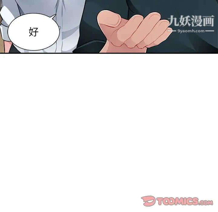 混乱一家人第3话