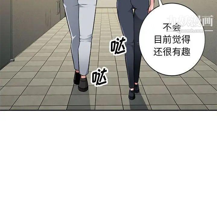 混乱一家人第3话