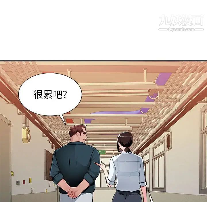 混乱一家人第3话