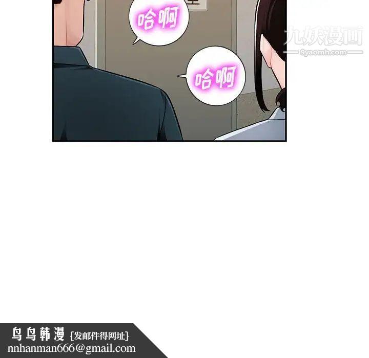 混乱一家人第3话