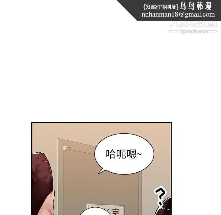 混乱一家人第3话