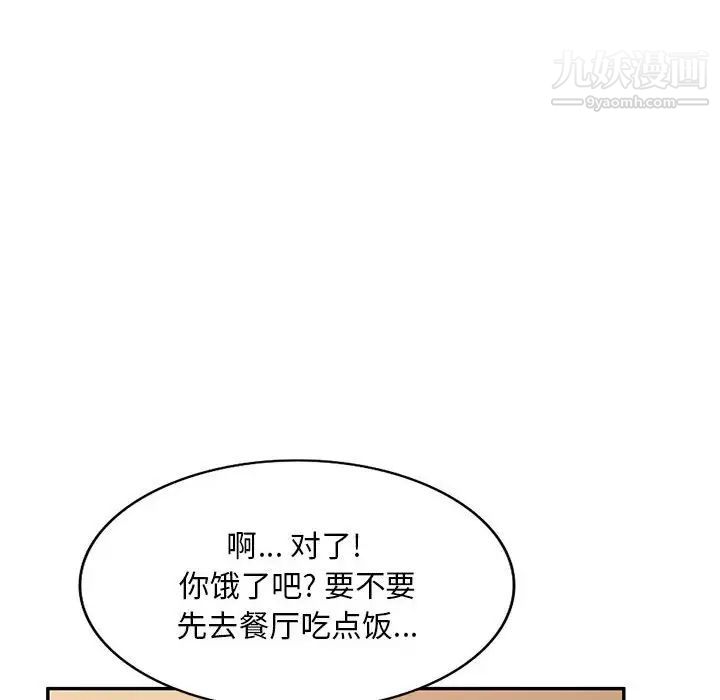 混乱一家人第3话