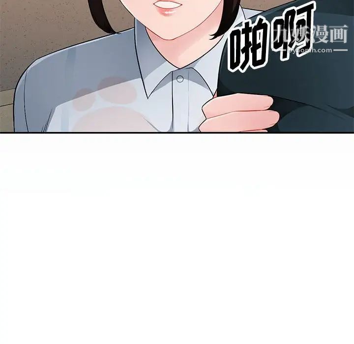 混乱一家人第3话