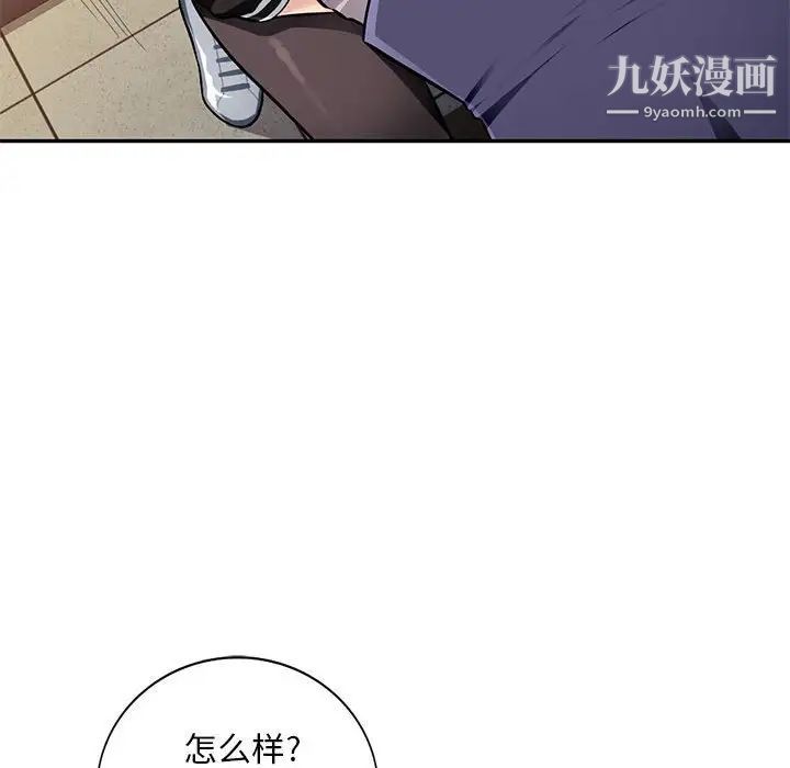 混乱一家人第3话