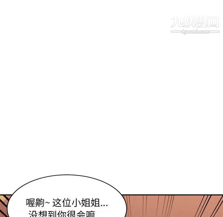 混乱一家人第3话