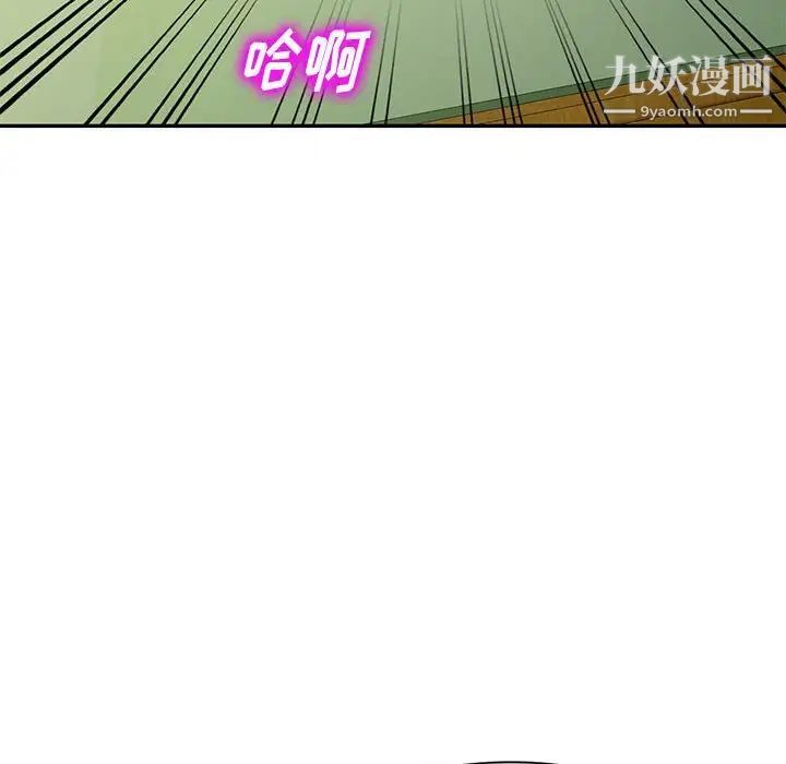 混乱一家人第3话