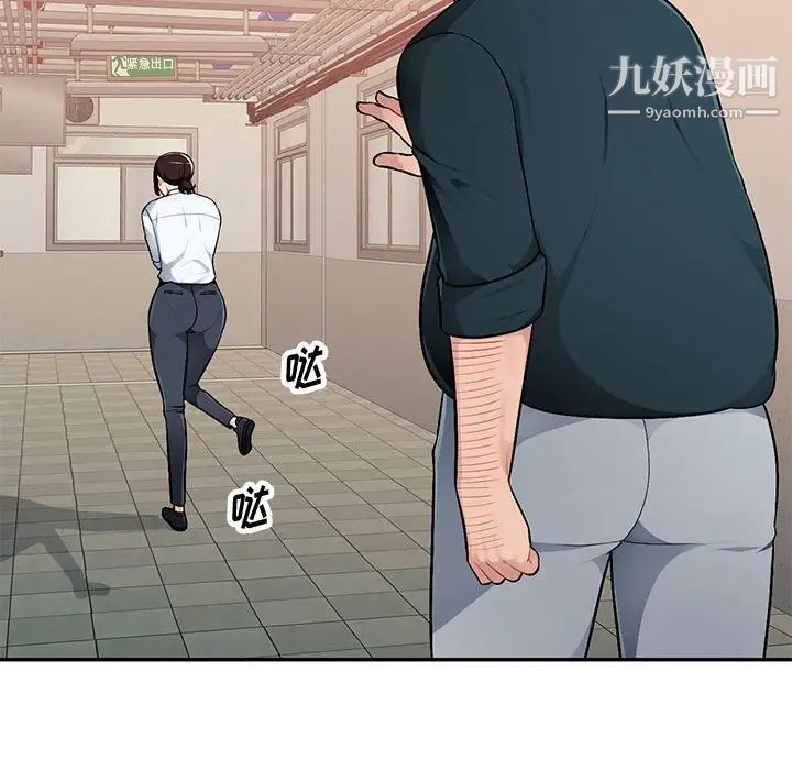 混乱一家人第3话