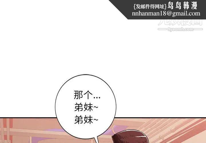 混乱一家人第4话