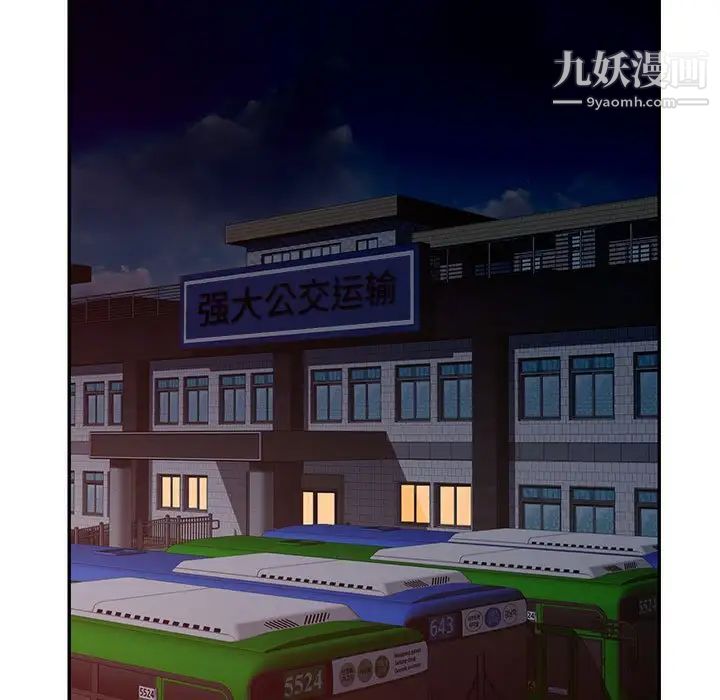 混乱一家人第4话