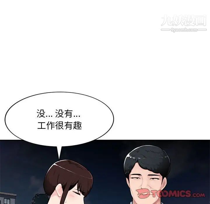 混乱一家人第4话