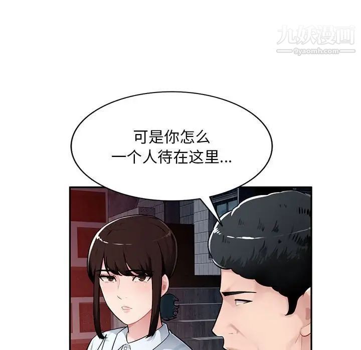 混乱一家人第4话