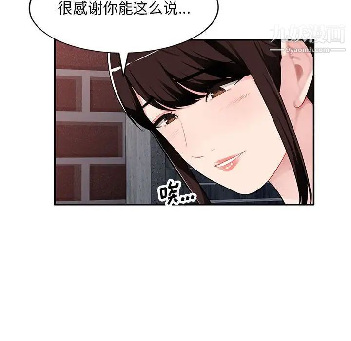 混乱一家人第4话