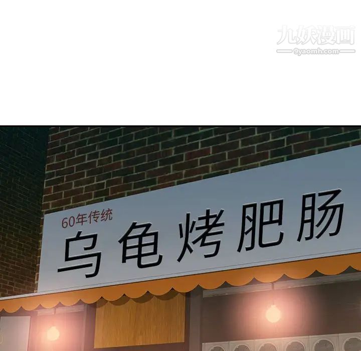 混乱一家人第4话