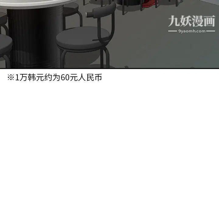 混乱一家人第4话