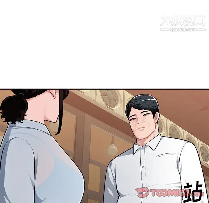 混乱一家人第4话