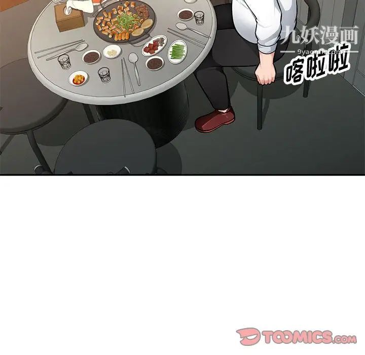 混乱一家人第4话