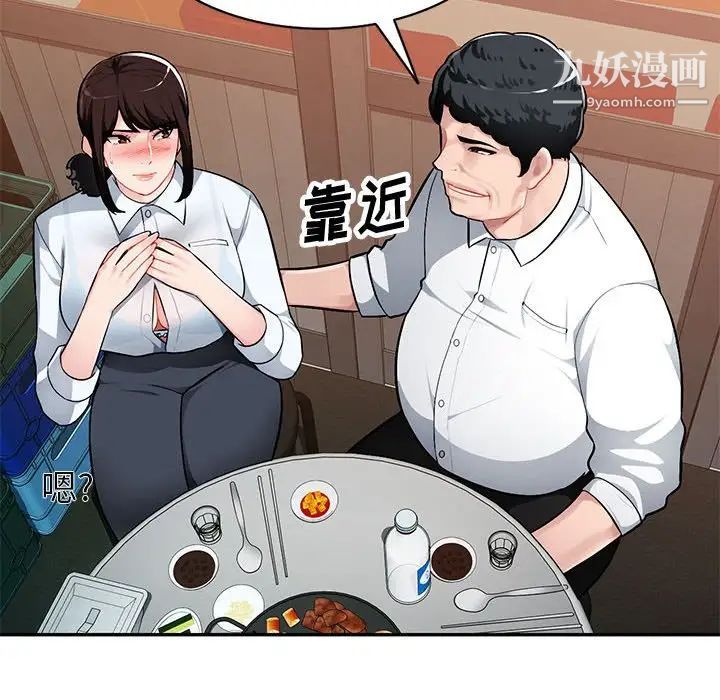 混乱一家人第4话