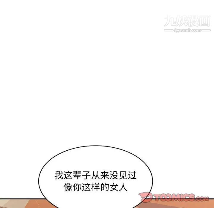 混乱一家人第4话