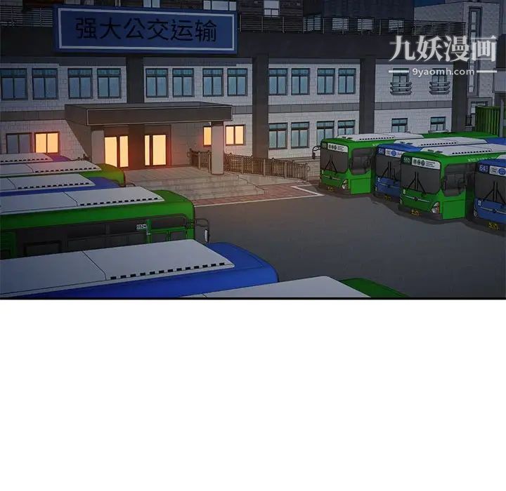 混乱一家人第4话