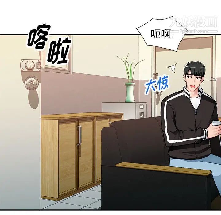 混乱一家人第4话