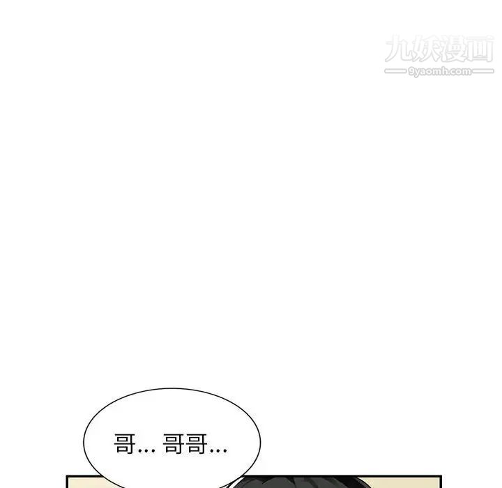 混乱一家人第4话