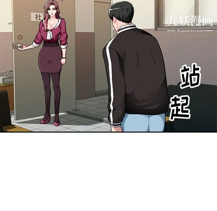 混乱一家人第4话